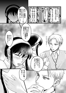 Page 4 of Futsuu no Fuufu ni Naritakute...? - preview thumbnail