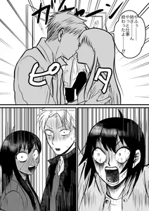 Page 6 of Futsuu no Fuufu ni Naritakute...? - preview thumbnail