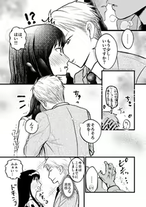Page 7 of Futsuu no Fuufu ni Naritakute...? - preview thumbnail