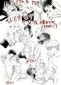 Page 9 of Futsuu no Fuufu ni Naritakute...? - preview thumbnail