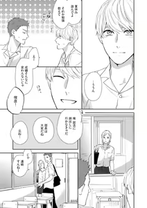 Page 101 of Haru made no Kyori Jou - preview thumbnail