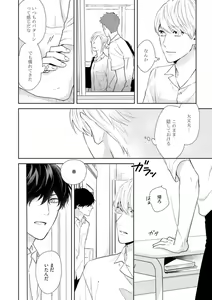 Page 102 of Haru made no Kyori Jou - preview thumbnail