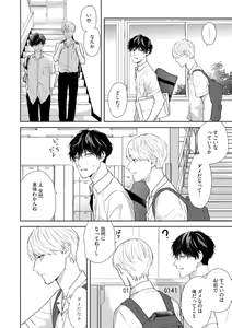 Page 104 of Haru made no Kyori Jou - preview thumbnail