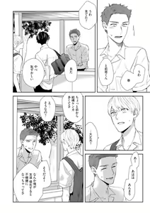 Page 106 of Haru made no Kyori Jou - preview thumbnail