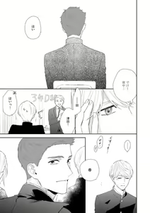 Page 11 of Haru made no Kyori Jou - preview thumbnail