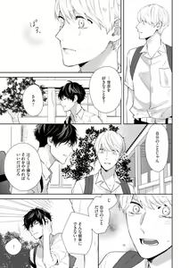 Page 111 of Haru made no Kyori Jou - preview thumbnail