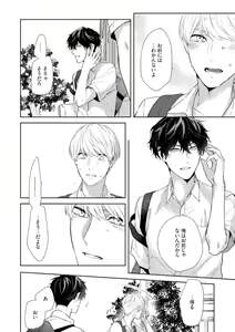 Page 112 of Haru made no Kyori Jou - preview thumbnail