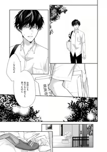 Page 113 of Haru made no Kyori Jou - preview thumbnail