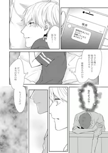 Page 114 of Haru made no Kyori Jou - preview thumbnail