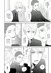 Page 12 of Haru made no Kyori Jou - preview thumbnail