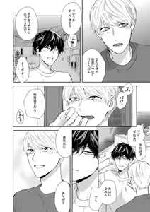 Page 122 of Haru made no Kyori Jou - preview thumbnail