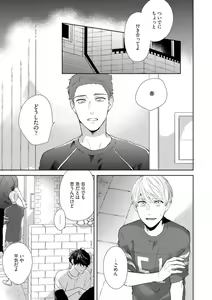 Page 123 of Haru made no Kyori Jou - preview thumbnail