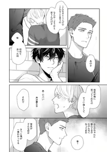 Page 124 of Haru made no Kyori Jou - preview thumbnail