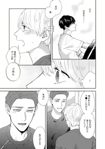 Page 125 of Haru made no Kyori Jou - preview thumbnail