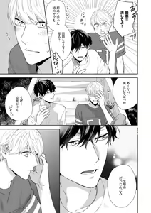 Page 129 of Haru made no Kyori Jou - preview thumbnail