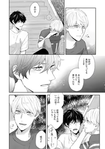 Page 130 of Haru made no Kyori Jou - preview thumbnail