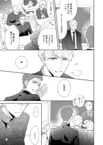 Page 13 of Haru made no Kyori Jou - preview thumbnail
