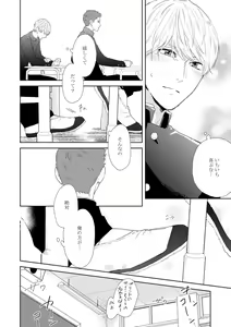 Page 14 of Haru made no Kyori Jou - preview thumbnail