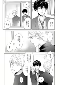 Page 141 of Haru made no Kyori Jou - preview thumbnail