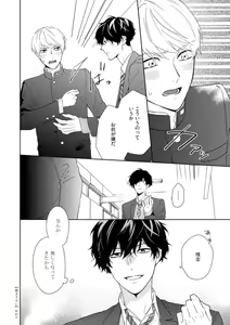 Page 144 of Haru made no Kyori Jou - preview thumbnail