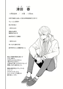 Page 146 of Haru made no Kyori Jou - preview thumbnail