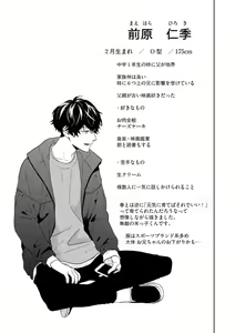 Page 147 of Haru made no Kyori Jou - preview thumbnail