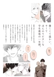 Page 149 of Haru made no Kyori Jou - preview thumbnail