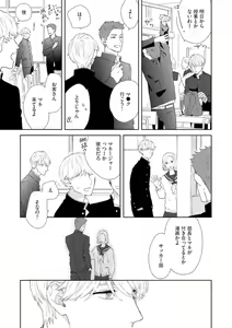Page 15 of Haru made no Kyori Jou - preview thumbnail