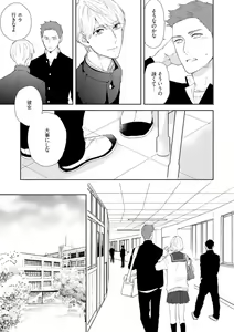 Page 17 of Haru made no Kyori Jou - preview thumbnail