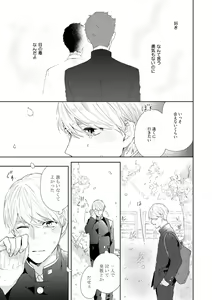 Page 19 of Haru made no Kyori Jou - preview thumbnail
