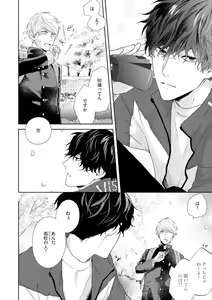 Page 22 of Haru made no Kyori Jou - preview thumbnail