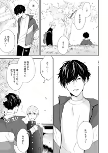 Page 23 of Haru made no Kyori Jou - preview thumbnail