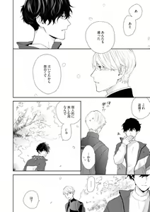 Page 24 of Haru made no Kyori Jou - preview thumbnail