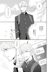 Page 25 of Haru made no Kyori Jou - preview thumbnail