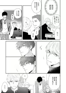 Page 27 of Haru made no Kyori Jou - preview thumbnail