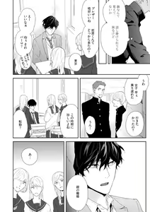 Page 28 of Haru made no Kyori Jou - preview thumbnail