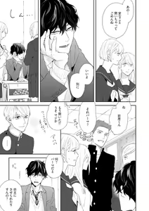 Page 29 of Haru made no Kyori Jou - preview thumbnail