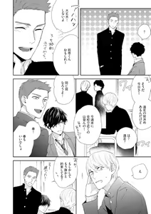 Page 30 of Haru made no Kyori Jou - preview thumbnail