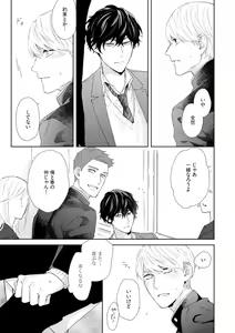 Page 31 of Haru made no Kyori Jou - preview thumbnail