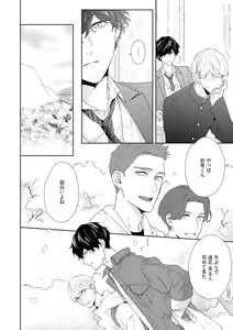 Page 32 of Haru made no Kyori Jou - preview thumbnail