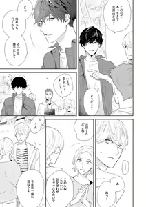 Page 35 of Haru made no Kyori Jou - preview thumbnail