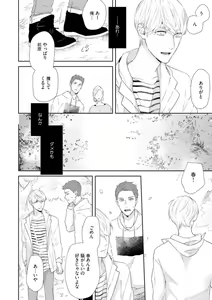 Page 36 of Haru made no Kyori Jou - preview thumbnail
