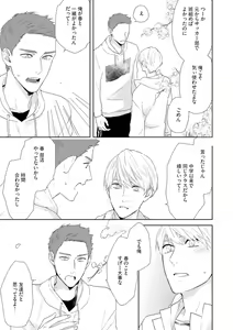 Page 37 of Haru made no Kyori Jou - preview thumbnail
