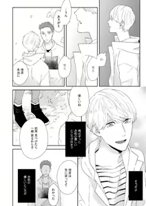 Page 38 of Haru made no Kyori Jou - preview thumbnail