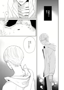 Page 39 of Haru made no Kyori Jou - preview thumbnail