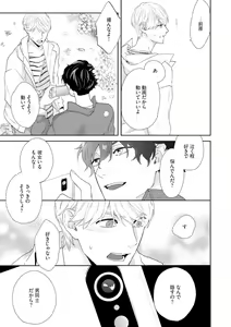 Page 41 of Haru made no Kyori Jou - preview thumbnail