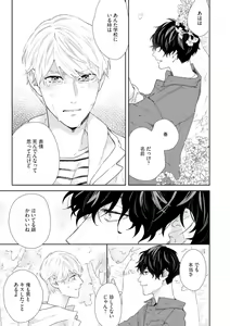 Page 43 of Haru made no Kyori Jou - preview thumbnail