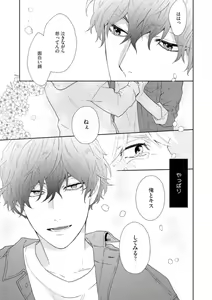 Page 45 of Haru made no Kyori Jou - preview thumbnail