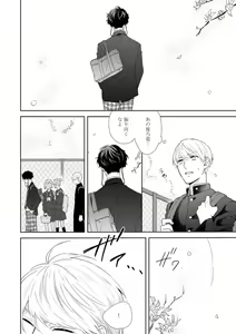Page 50 of Haru made no Kyori Jou - preview thumbnail