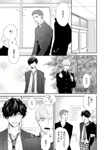 Page 53 of Haru made no Kyori Jou - preview thumbnail